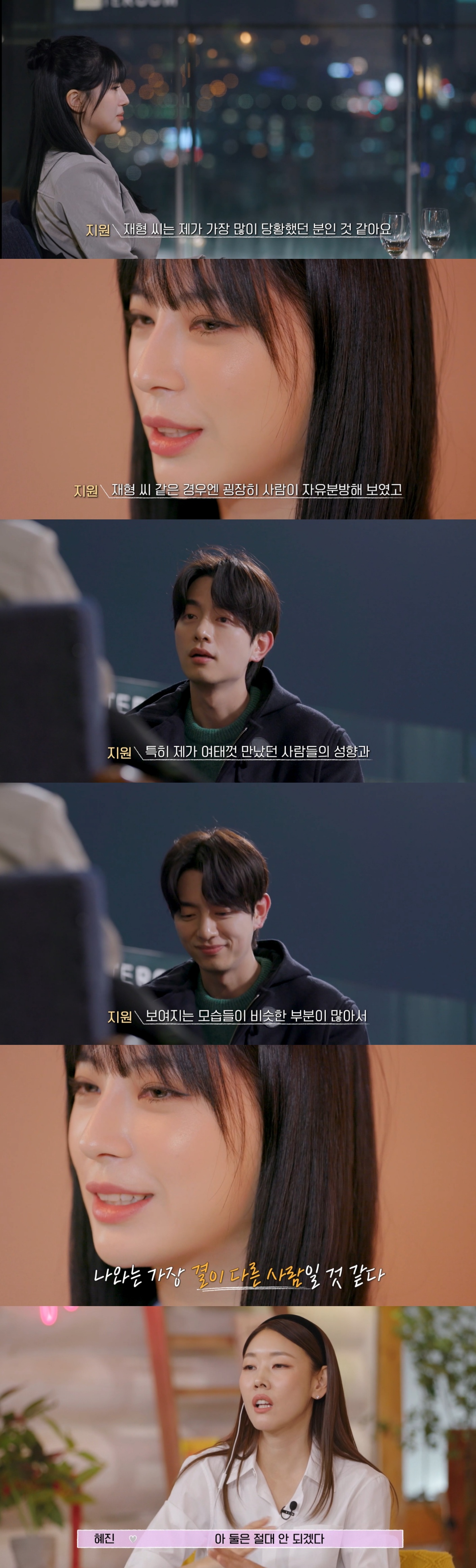 연애남매 초반 하차한 사람들은 당황할 최근 회차 상황.twt | 인스티즈