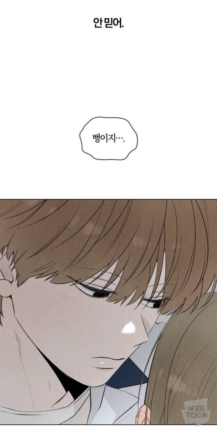 남주가 이렇게 끼 많이 부리는 웹툰 오랜만에 봄.jpg | 인스티즈