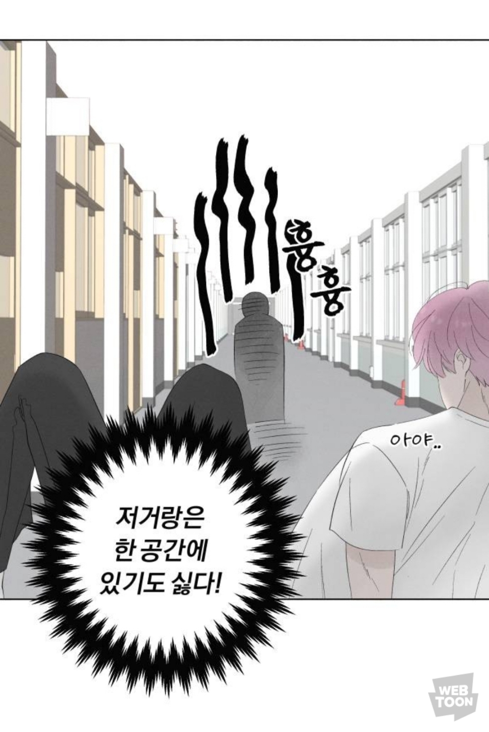 남주가 이렇게 끼 많이 부리는 웹툰 오랜만에 봄.jpg | 인스티즈