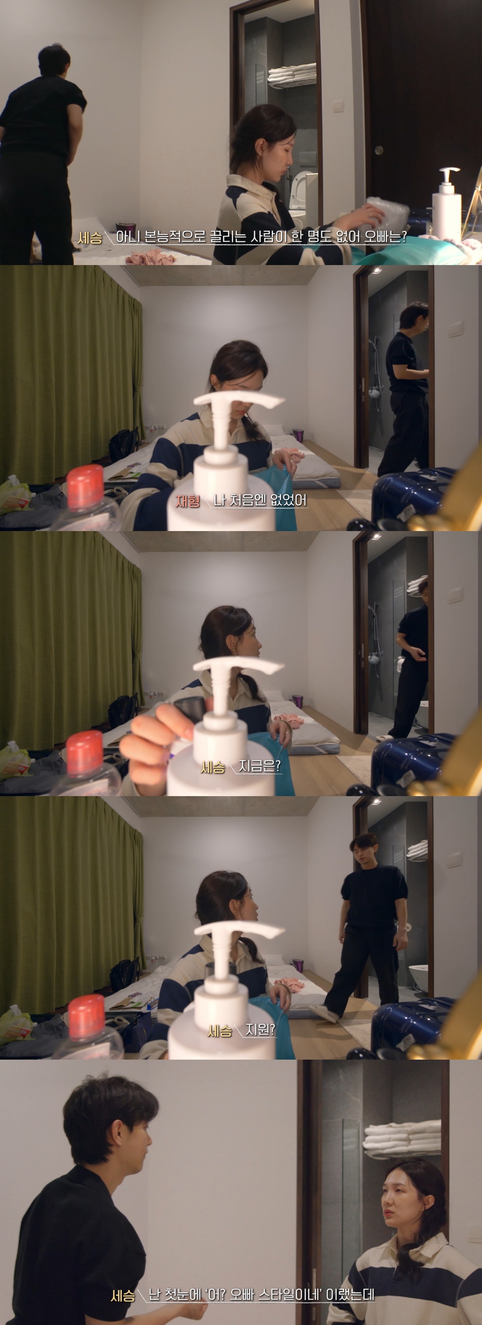 연애남매 초반 하차한 사람들은 당황할 최근 회차 상황.twt | 인스티즈