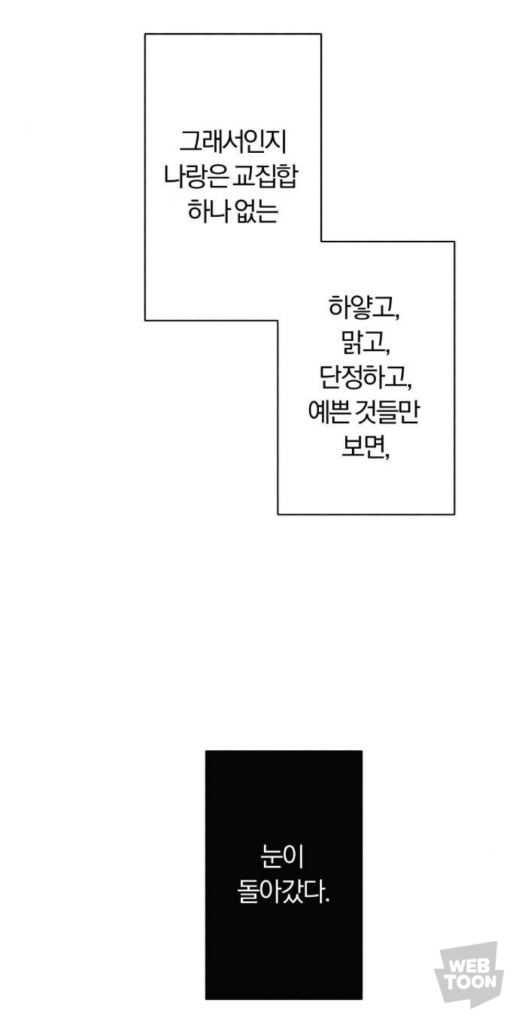 남주가 이렇게 끼 많이 부리는 웹툰 오랜만에 봄.jpg | 인스티즈