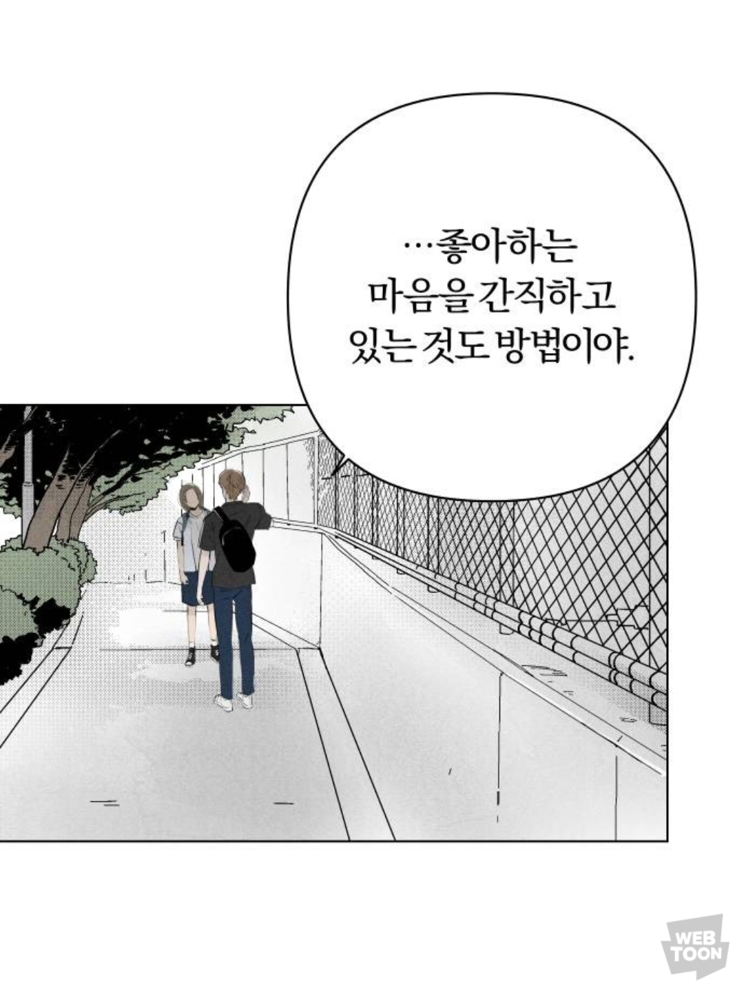 남주가 이렇게 끼 많이 부리는 웹툰 오랜만에 봄.jpg | 인스티즈
