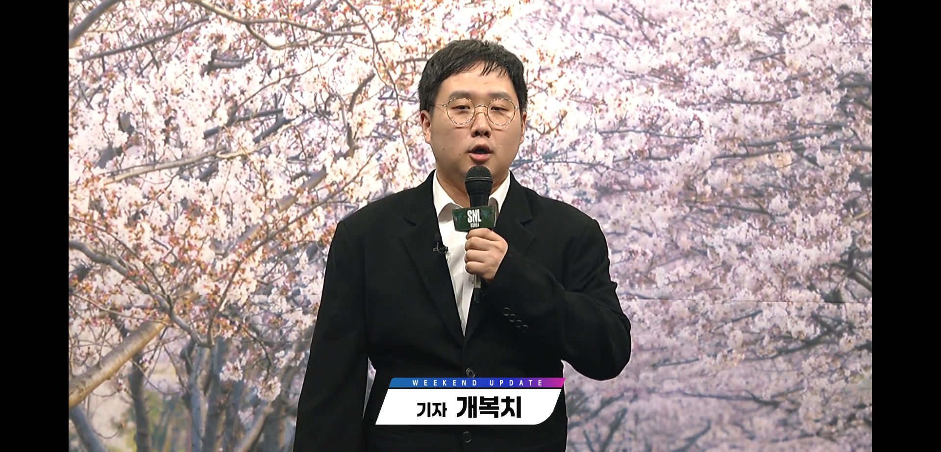 한국 인셀찐따남 그 자체인 SNL5 새 캐릭터.jpg | 인스티즈