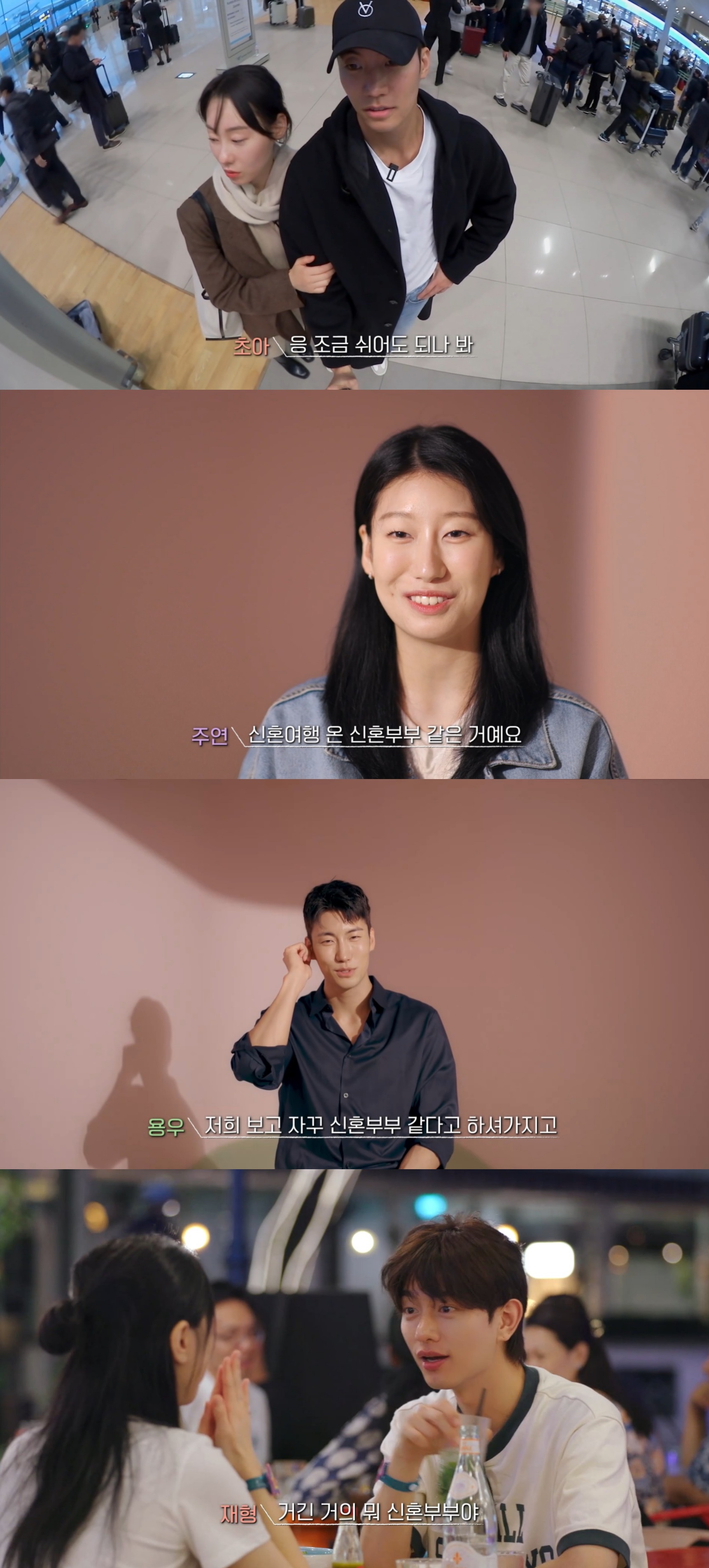 연애남매 초반 하차한 사람들은 당황할 최근 회차 상황.twt | 인스티즈