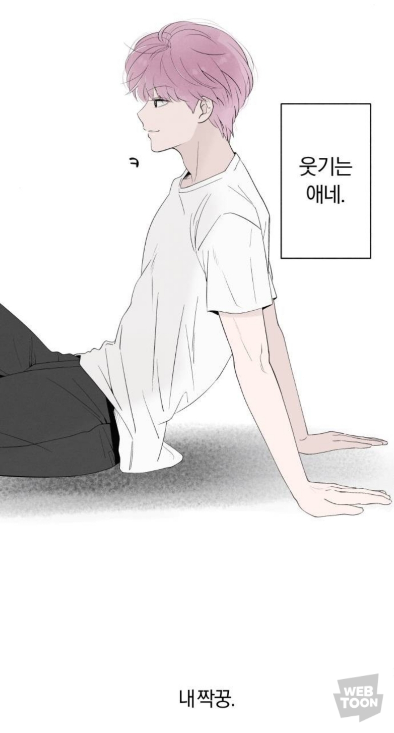 남주가 이렇게 끼 많이 부리는 웹툰 오랜만에 봄.jpg | 인스티즈