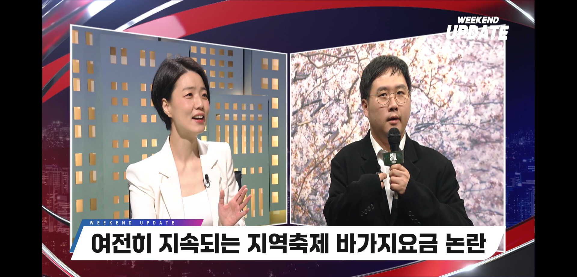 한국 인셀찐따남 그 자체인 SNL5 새 캐릭터.jpg | 인스티즈