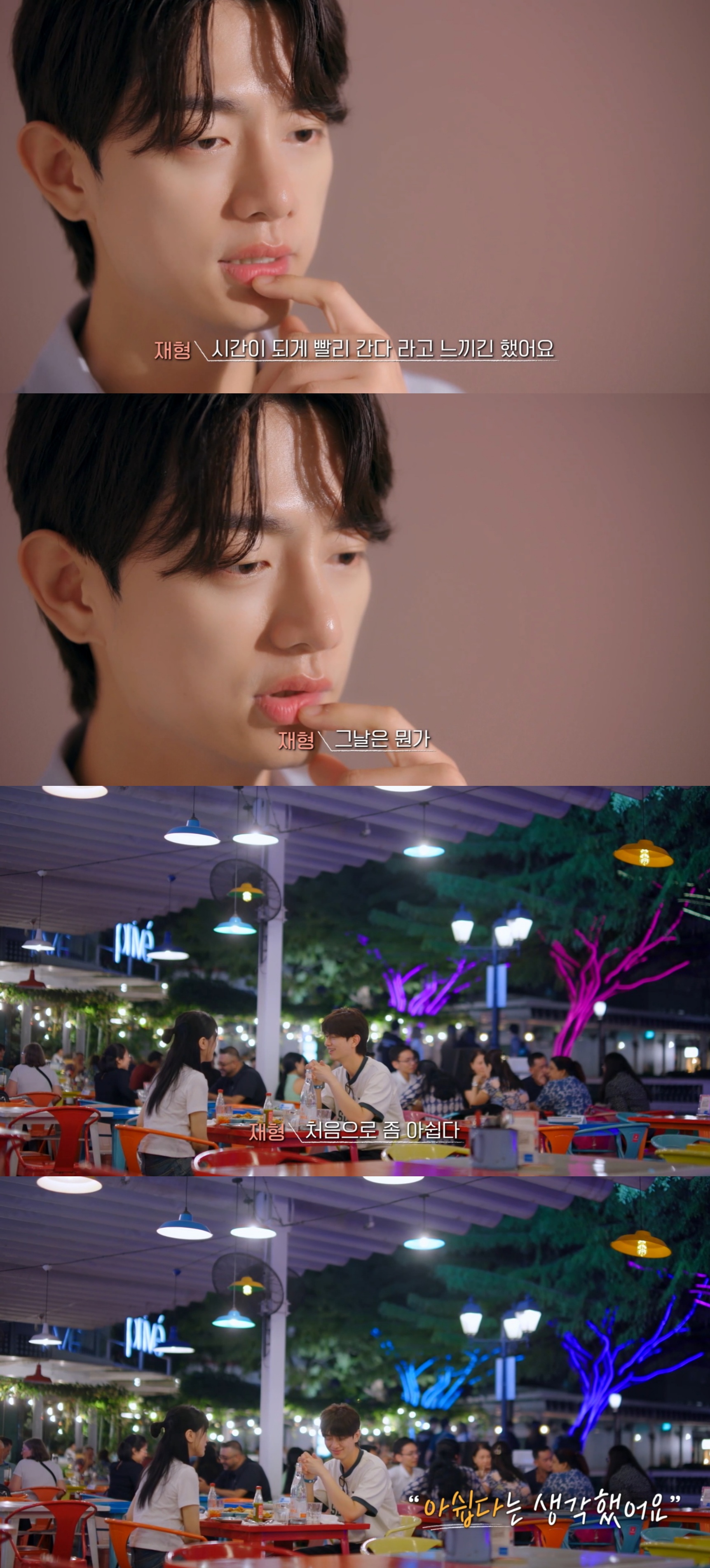 연애남매 초반 하차한 사람들은 당황할 최근 회차 상황.twt | 인스티즈