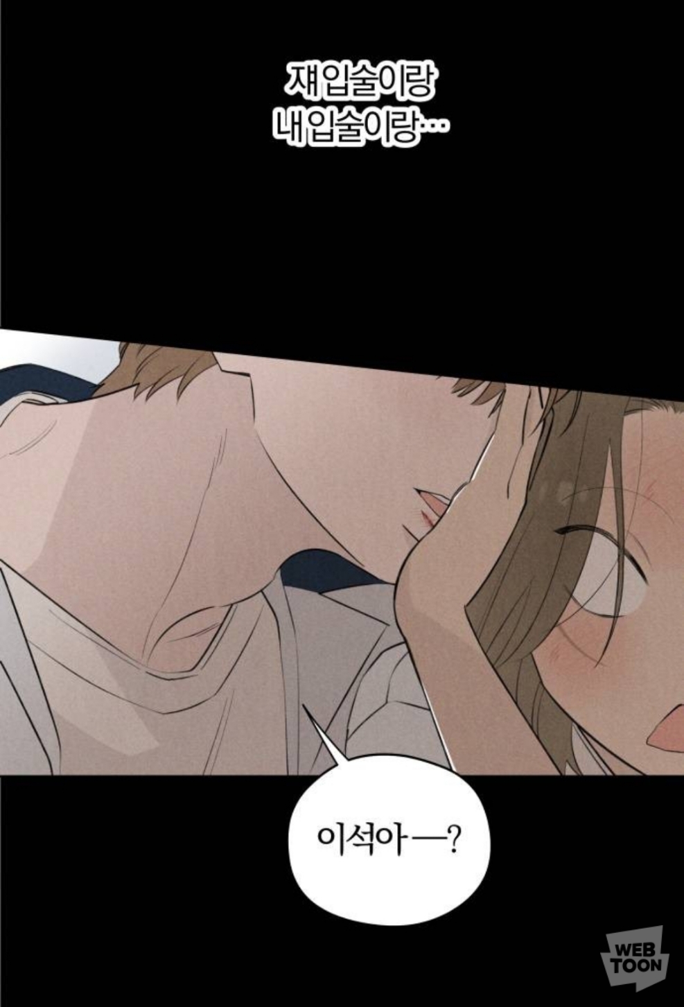 남주가 이렇게 끼 많이 부리는 웹툰 오랜만에 봄.jpg | 인스티즈