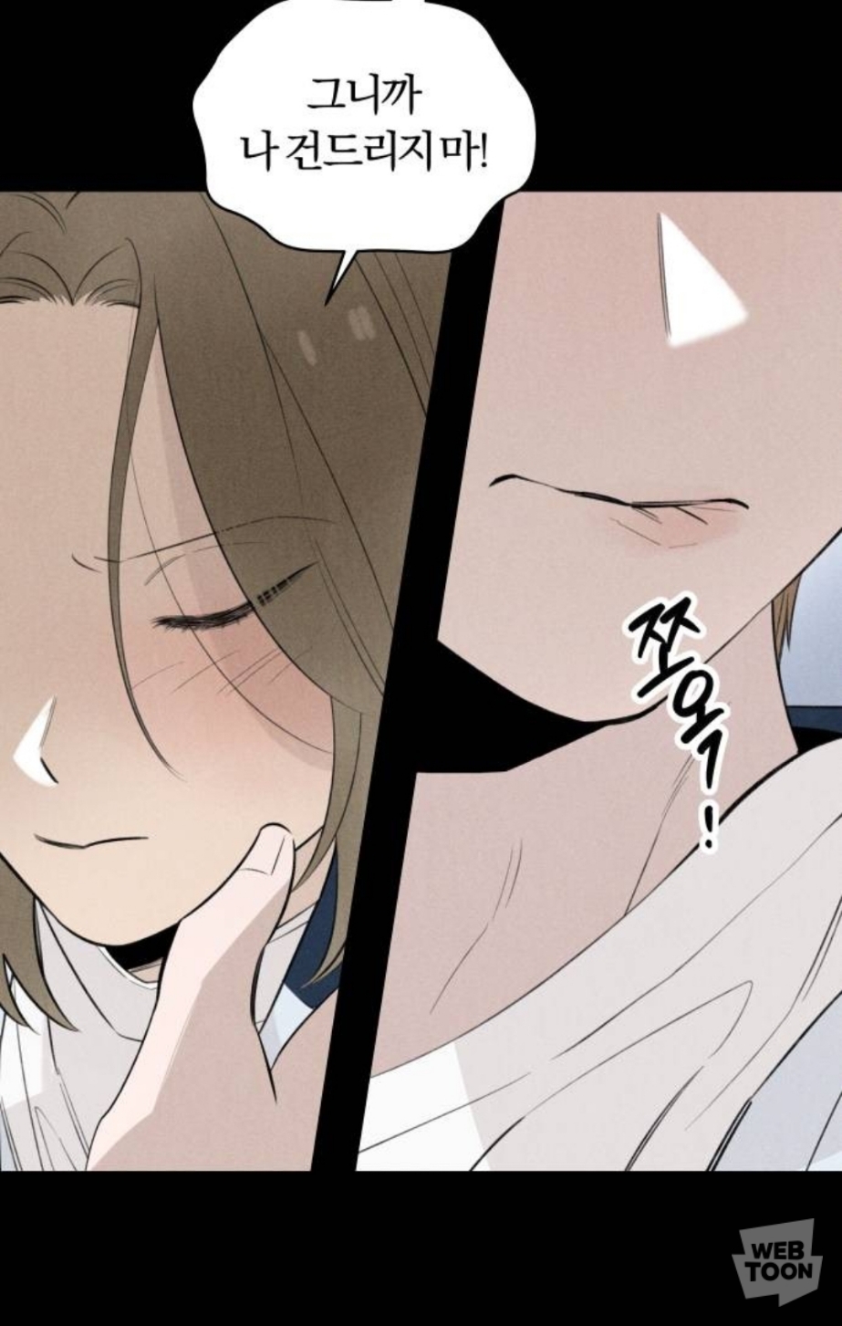 남주가 이렇게 끼 많이 부리는 웹툰 오랜만에 봄.jpg | 인스티즈