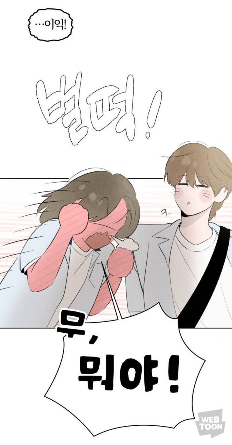 남주가 이렇게 끼 많이 부리는 웹툰 오랜만에 봄.jpg | 인스티즈