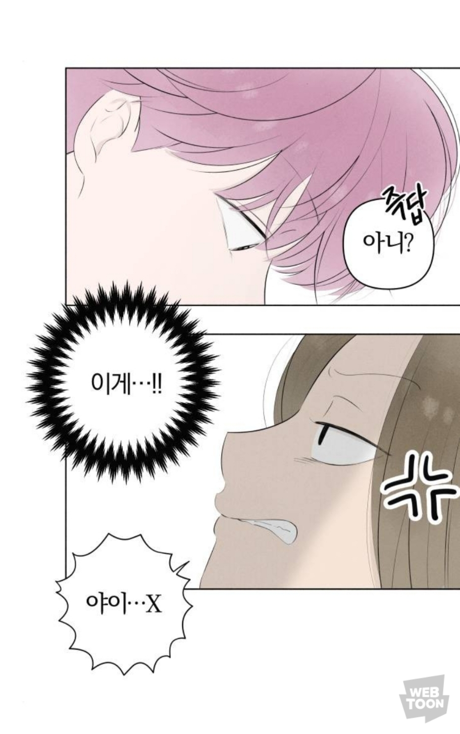 남주가 이렇게 끼 많이 부리는 웹툰 오랜만에 봄.jpg | 인스티즈