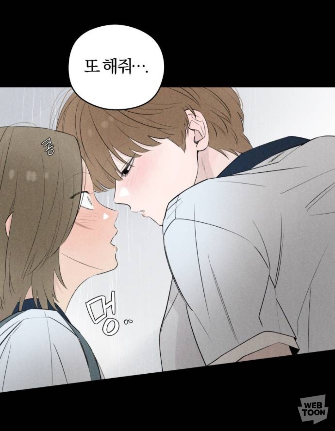 남주가 이렇게 끼 많이 부리는 웹툰 오랜만에 봄.jpg | 인스티즈