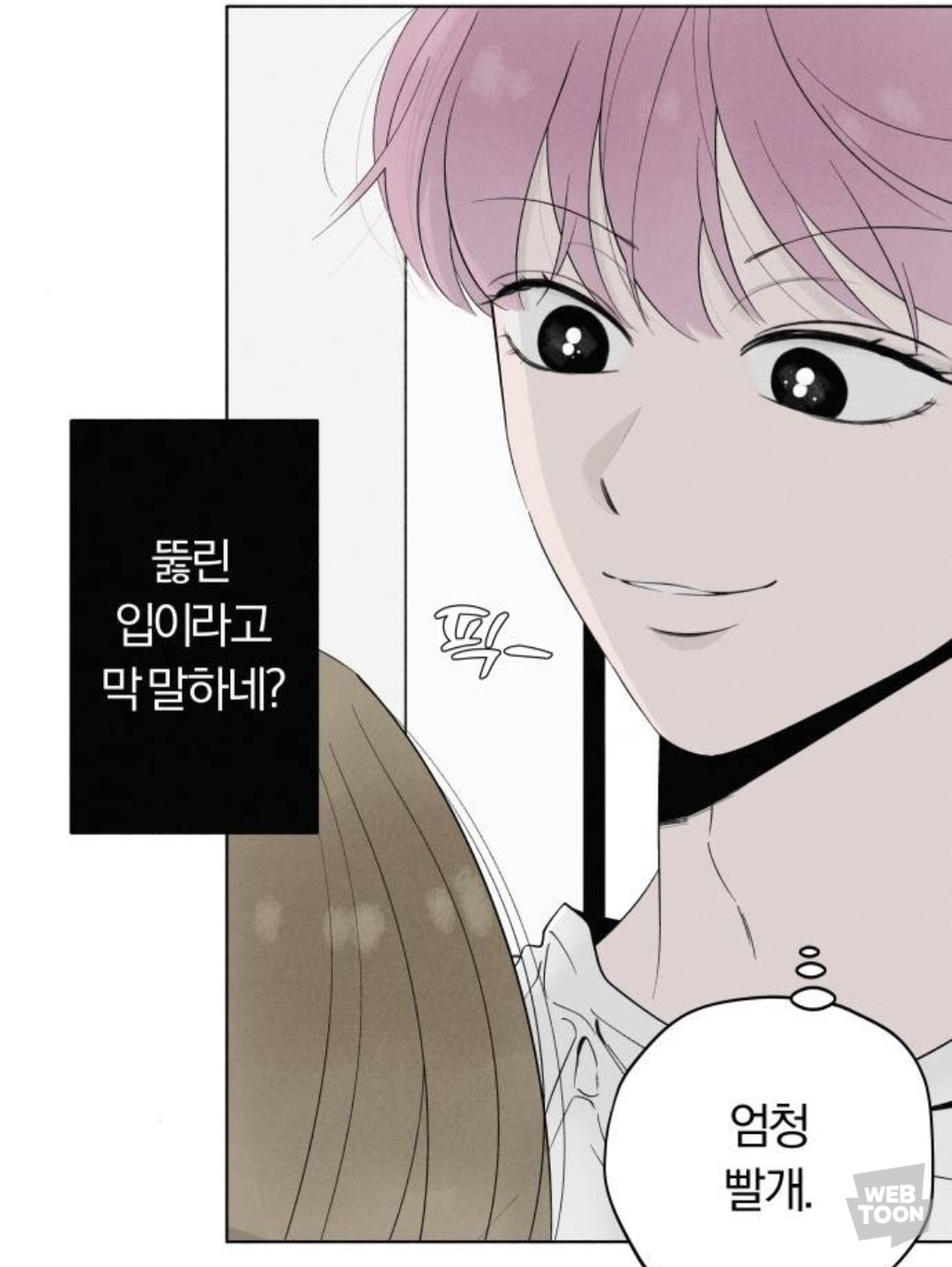 남주가 이렇게 끼 많이 부리는 웹툰 오랜만에 봄.jpg | 인스티즈