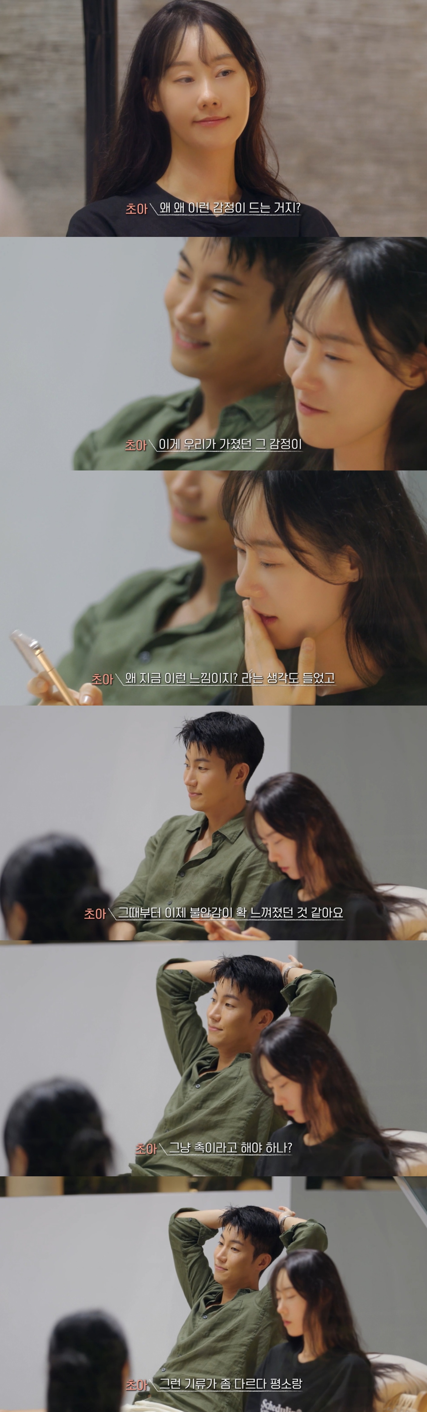 연애남매 초반 하차한 사람들은 당황할 최근 회차 상황.twt | 인스티즈