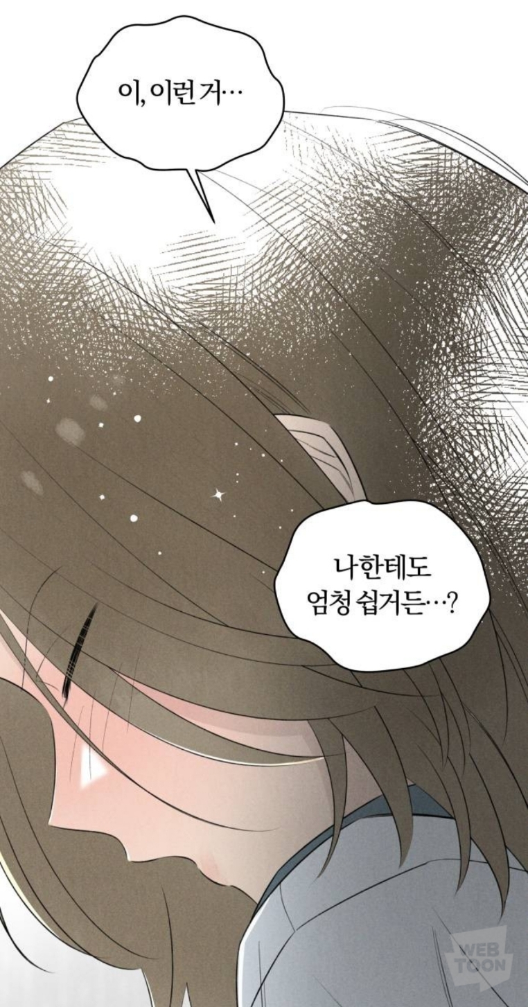 남주가 이렇게 끼 많이 부리는 웹툰 오랜만에 봄.jpg | 인스티즈