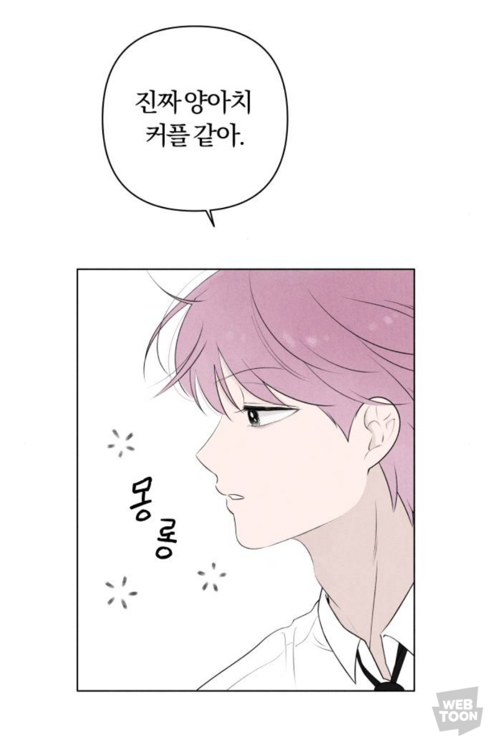 남주가 이렇게 끼 많이 부리는 웹툰 오랜만에 봄.jpg | 인스티즈