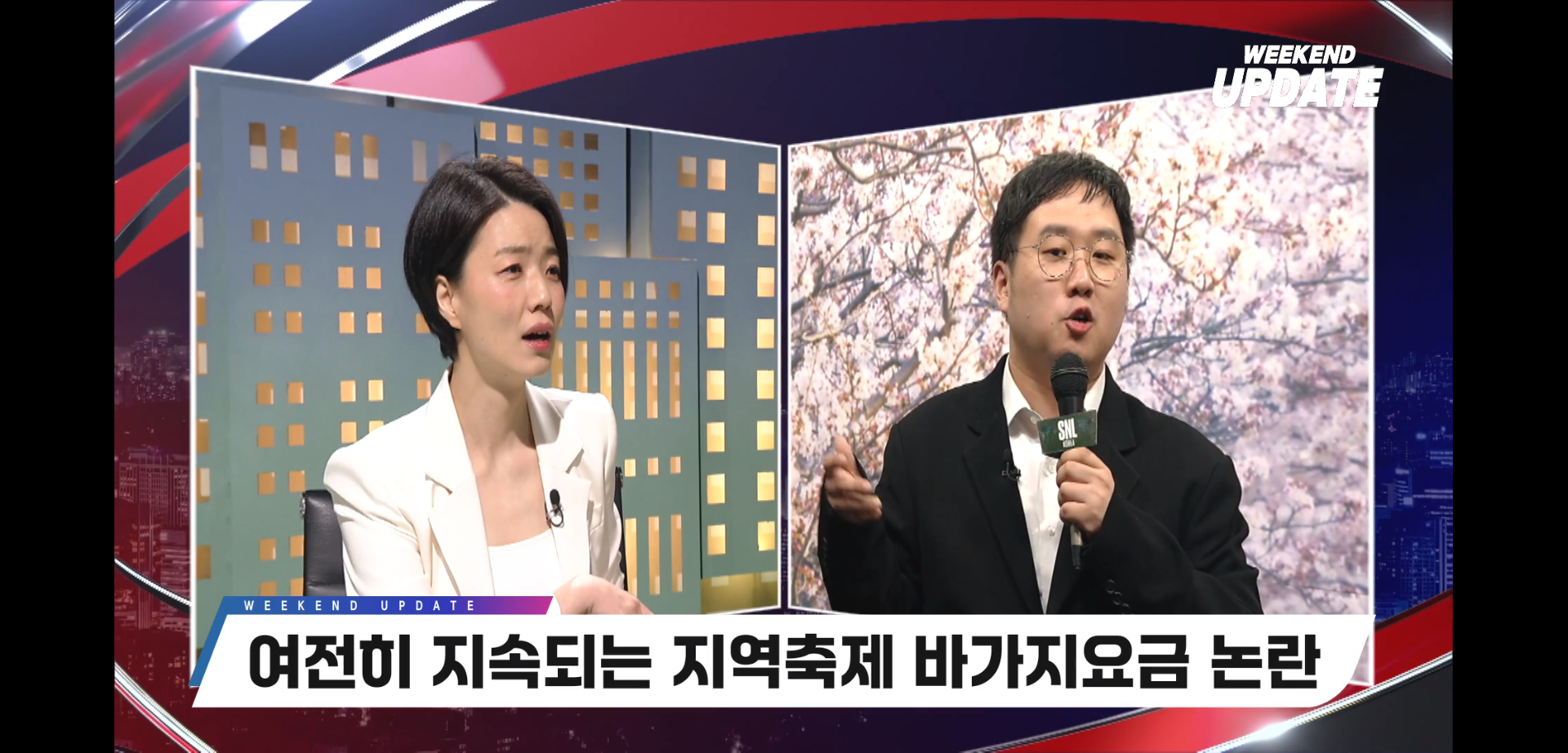 한국 인셀찐따남 그 자체인 SNL5 새 캐릭터.jpg | 인스티즈