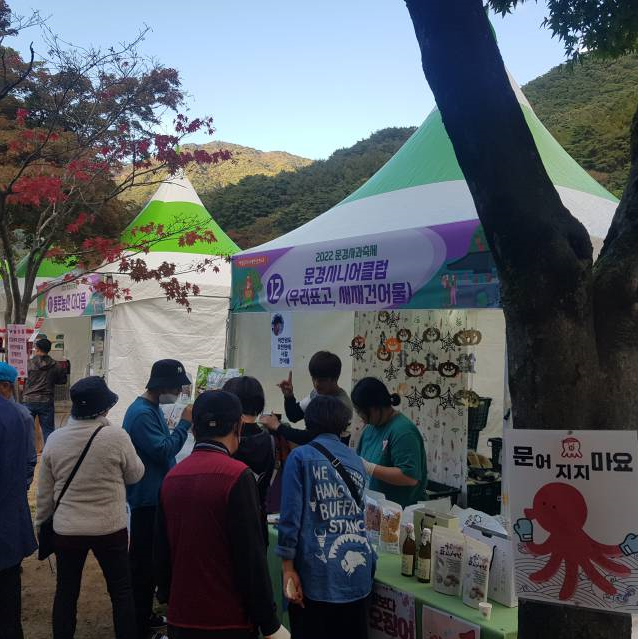 새재 건어물 이미지