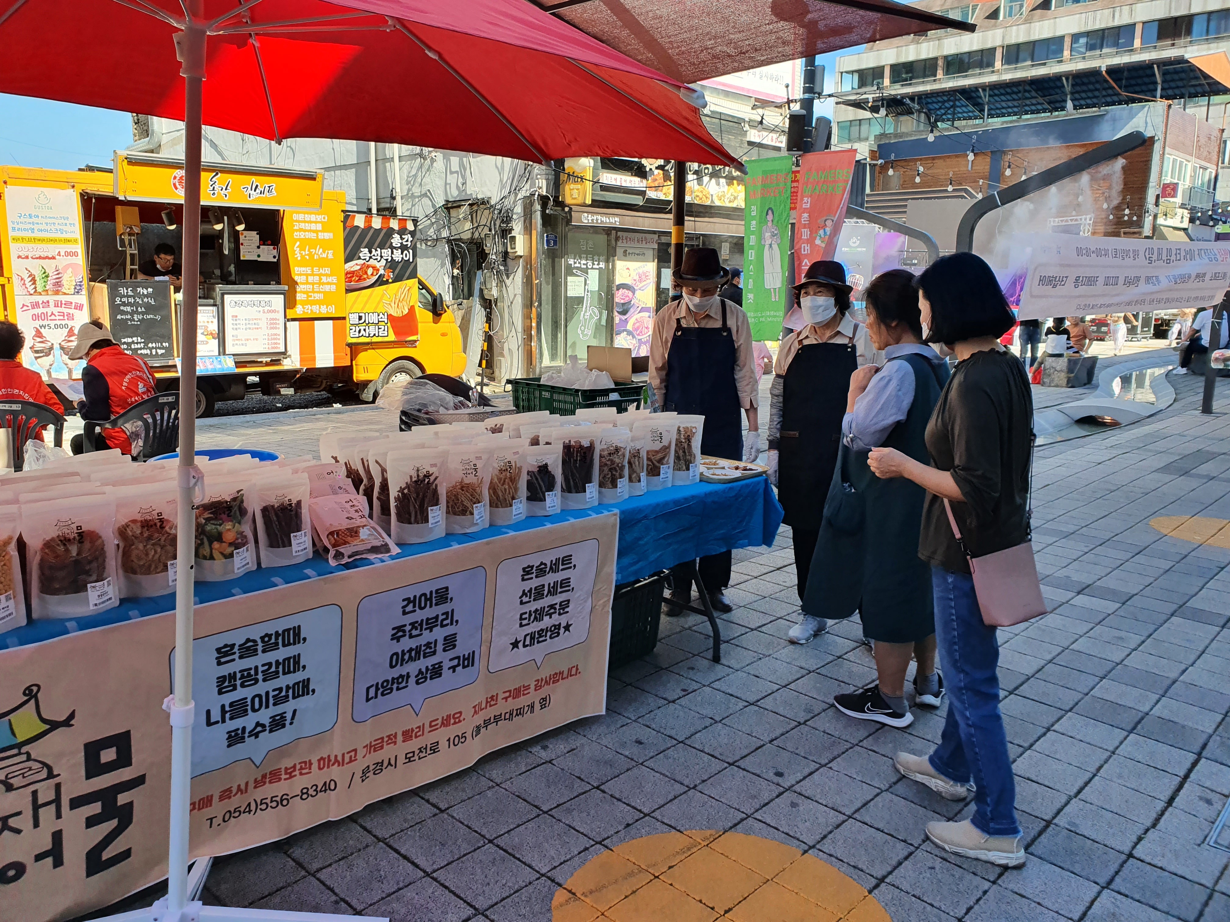 새재 건어물 이미지