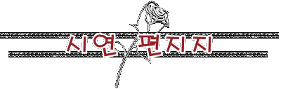 헤아림헤어 이미지