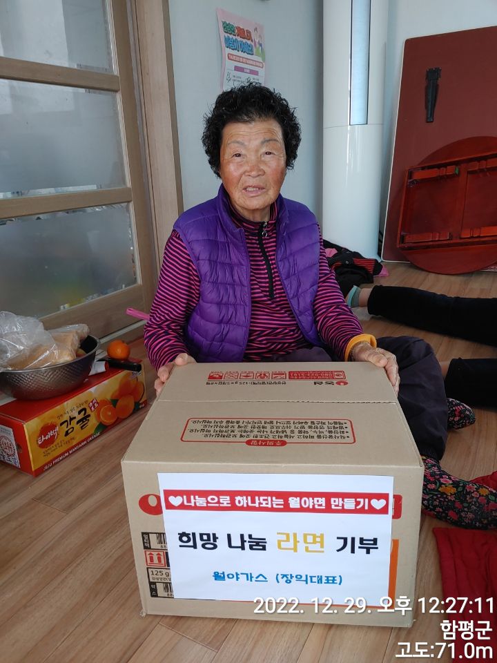 월야가스 이미지