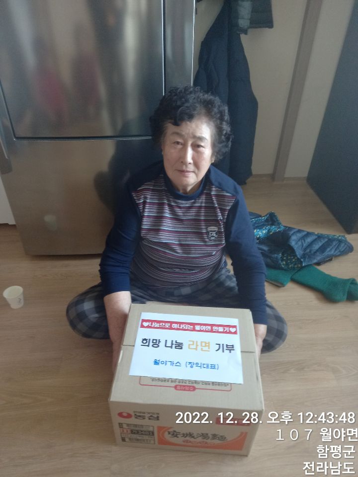 월야가스 이미지