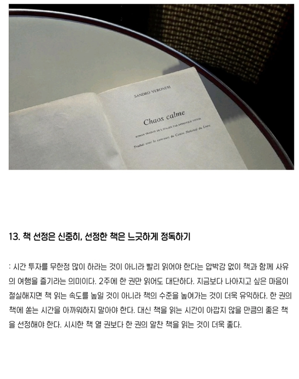 책 제대로 읽기, 13가지 독서법 : HOW TO READ A BOOK | 인스티즈