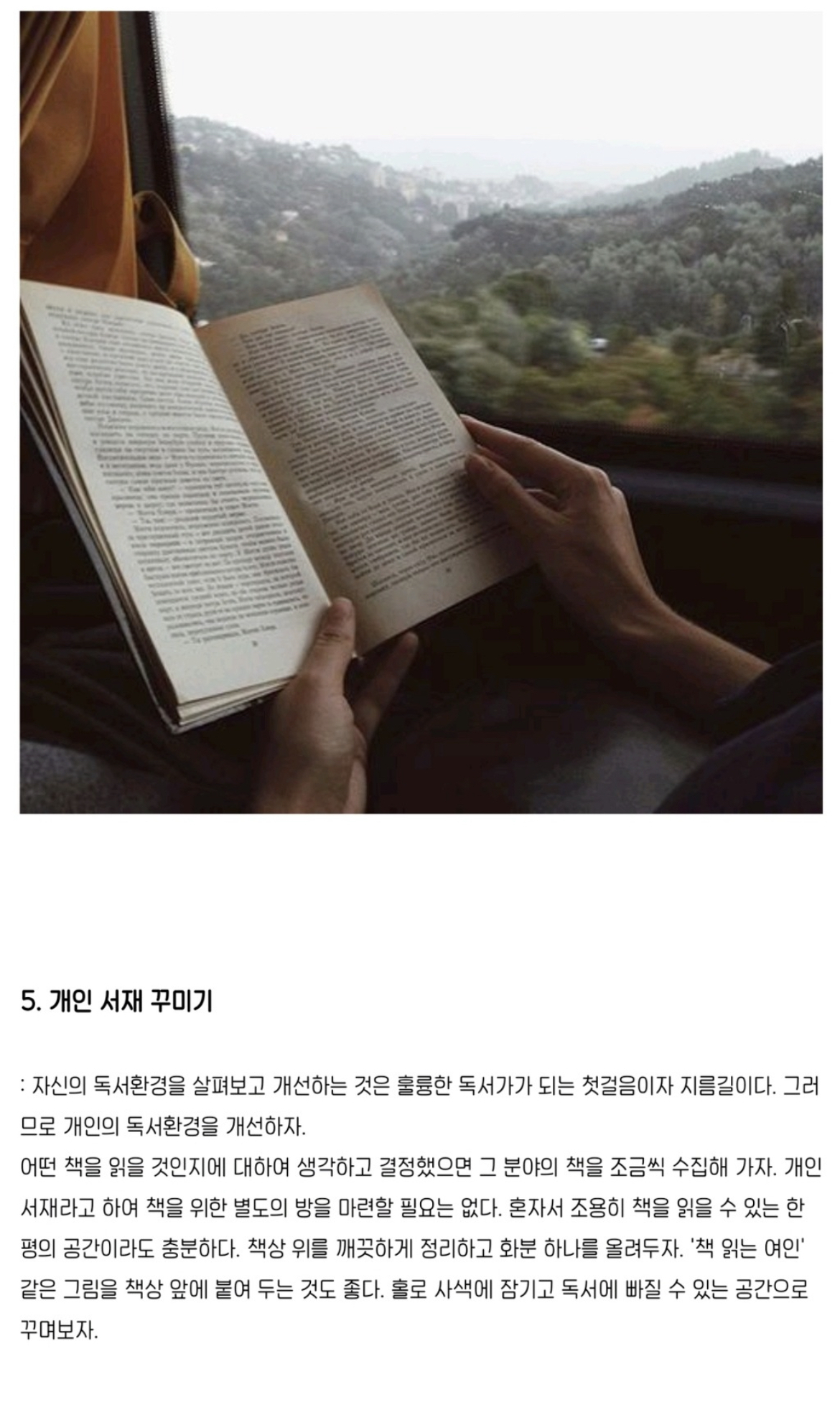 책 제대로 읽기, 13가지 독서법 : HOW TO READ A BOOK | 인스티즈