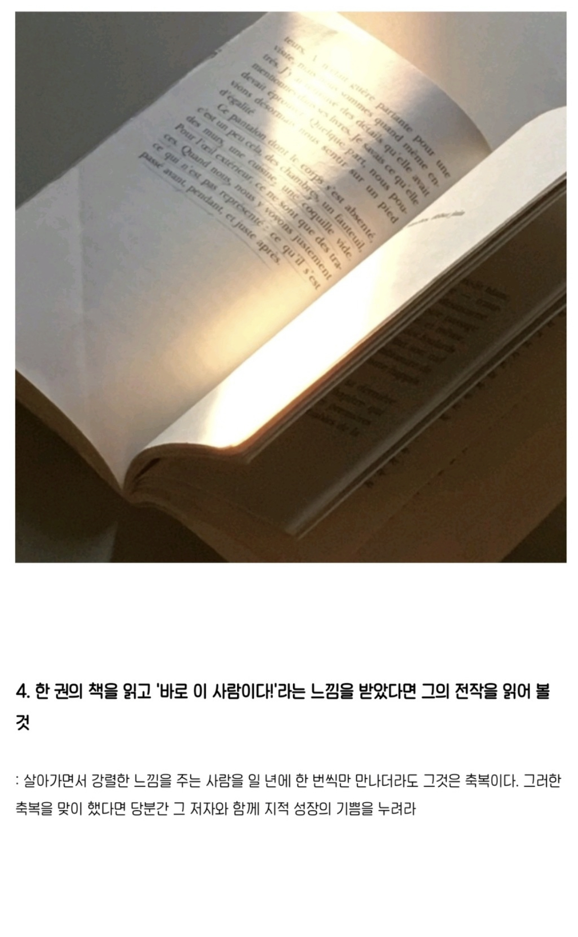 책 제대로 읽기, 13가지 독서법 : HOW TO READ A BOOK | 인스티즈