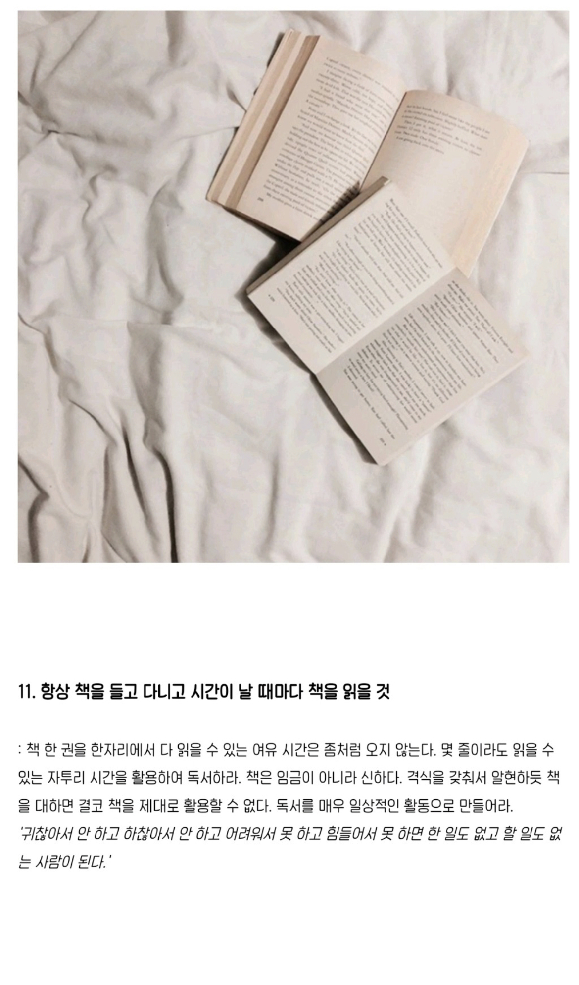 책 제대로 읽기, 13가지 독서법 : HOW TO READ A BOOK | 인스티즈