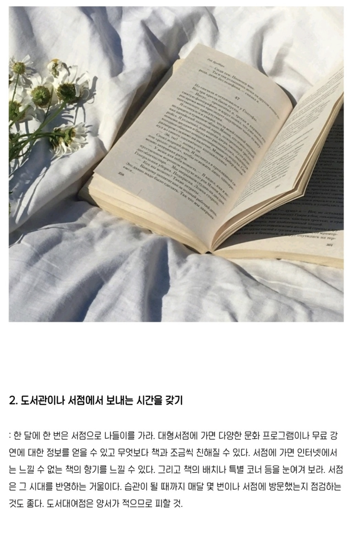 책 제대로 읽기, 13가지 독서법 : HOW TO READ A BOOK | 인스티즈