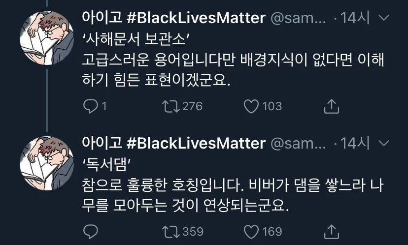 "책 사다놓고 안읽는 사람” 호칭 정하기.twt | 인스티즈