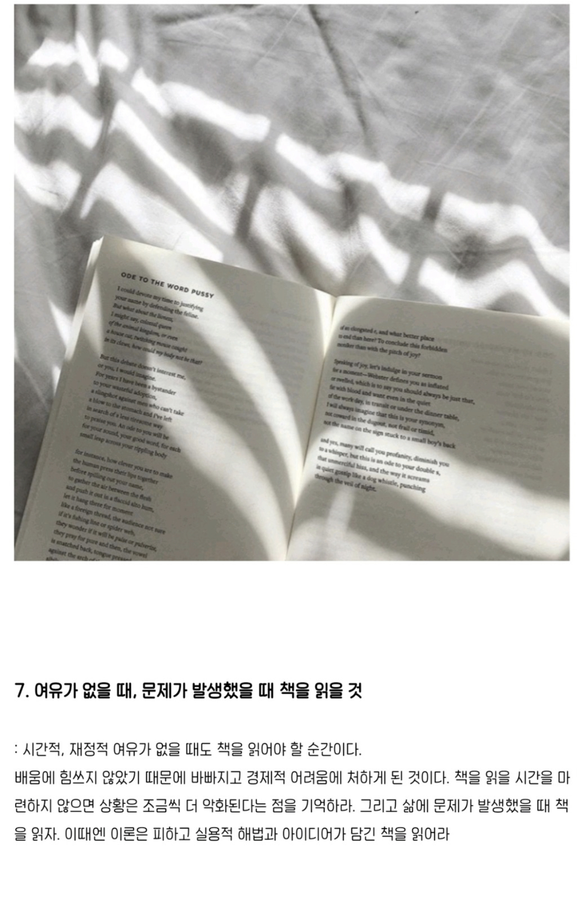 책 제대로 읽기, 13가지 독서법 : HOW TO READ A BOOK | 인스티즈
