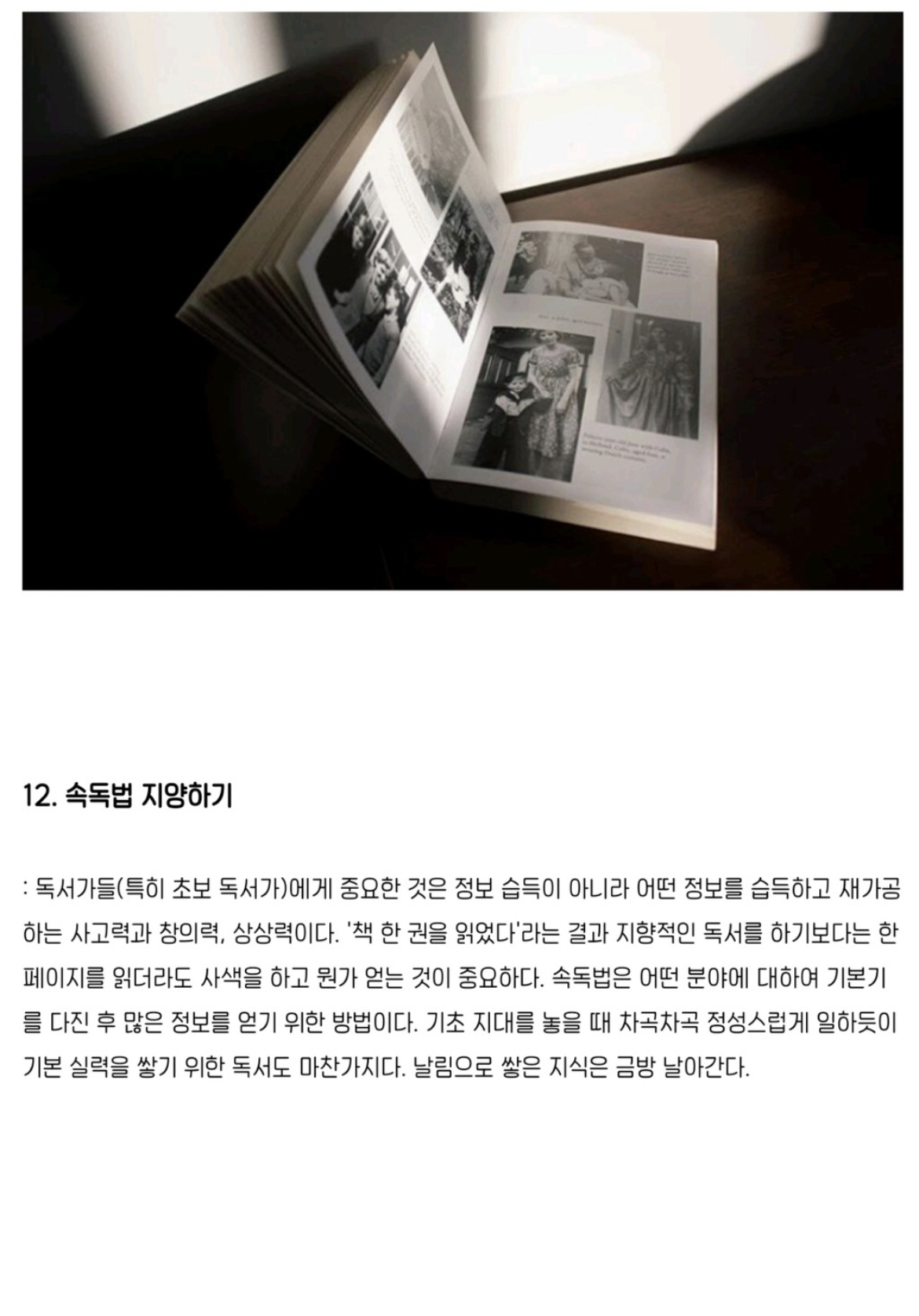책 제대로 읽기, 13가지 독서법 : HOW TO READ A BOOK | 인스티즈