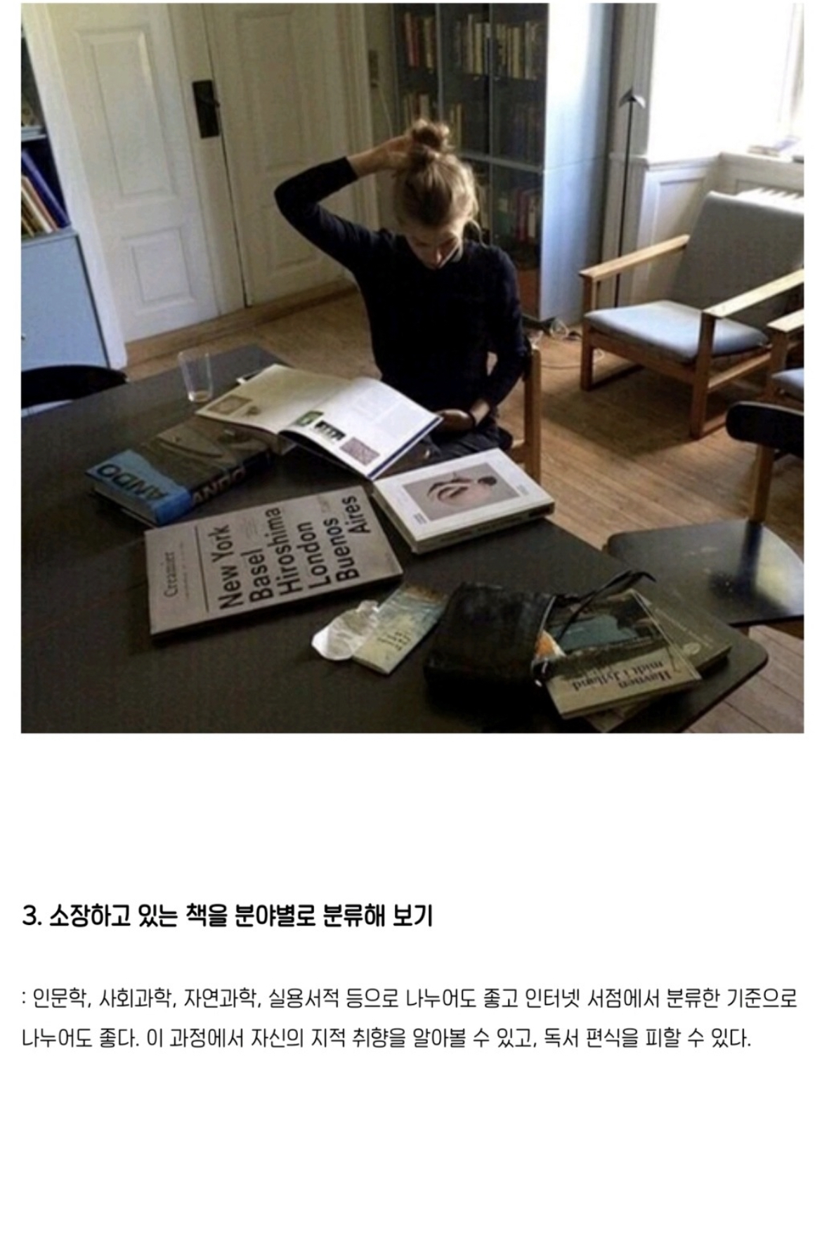 책 제대로 읽기, 13가지 독서법 : HOW TO READ A BOOK | 인스티즈