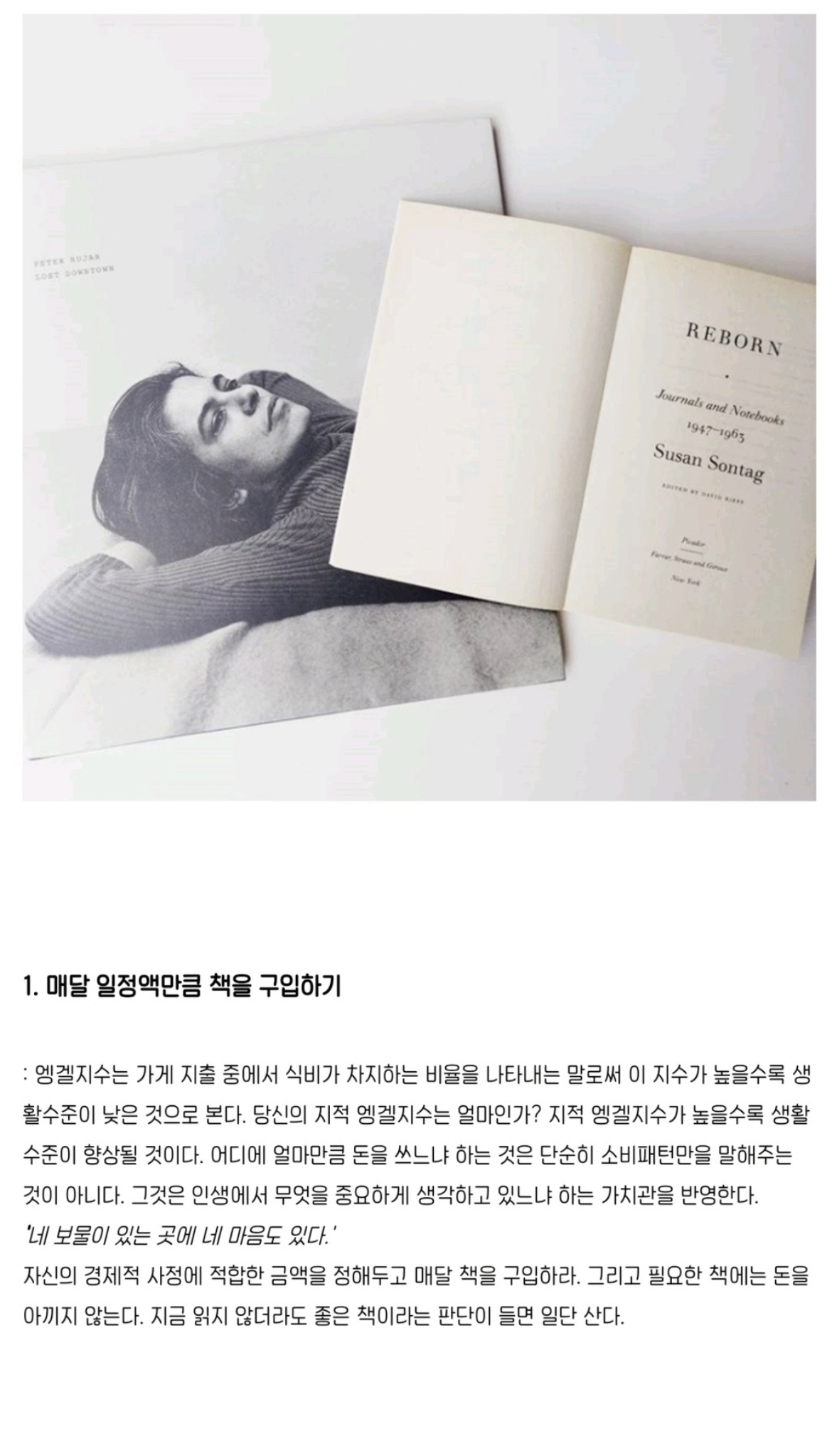 책 제대로 읽기, 13가지 독서법 : HOW TO READ A BOOK | 인스티즈