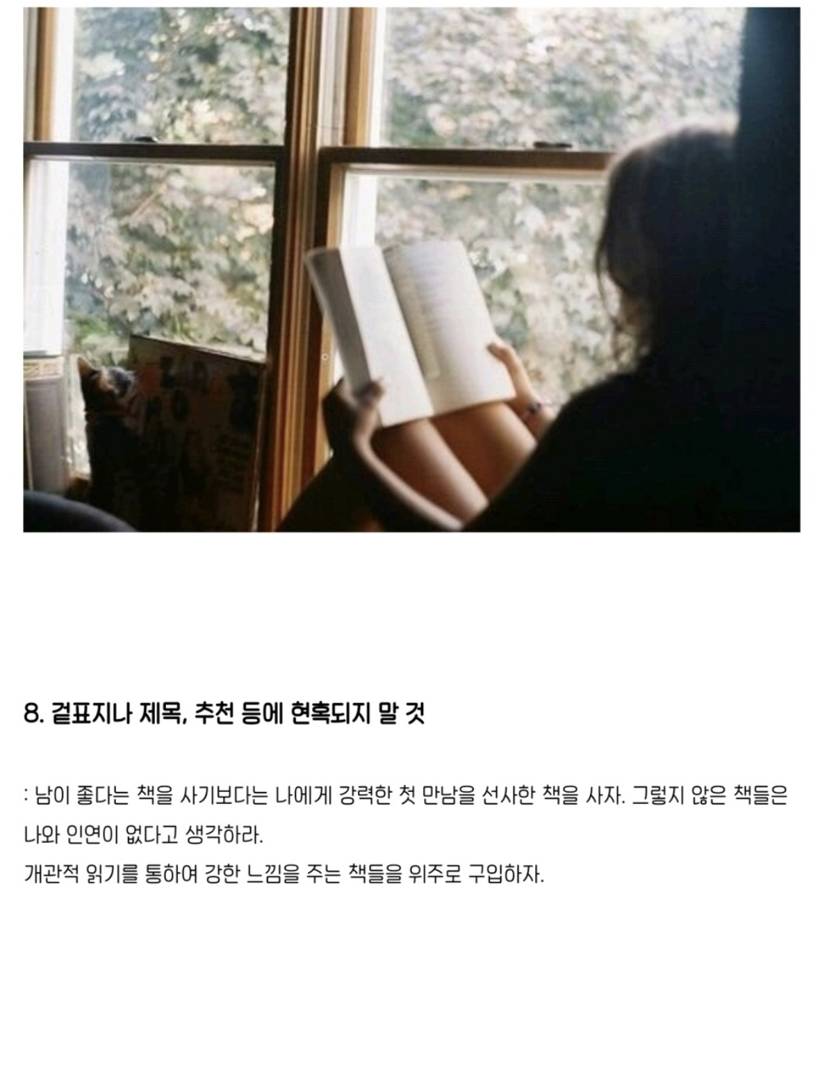 책 제대로 읽기, 13가지 독서법 : HOW TO READ A BOOK | 인스티즈