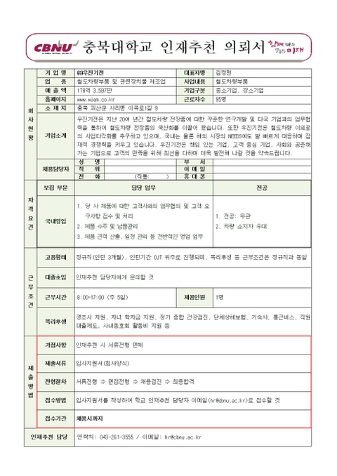 (주)우진기전 이미지