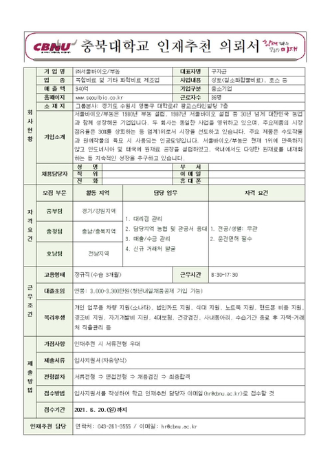 부농바이오 이미지
