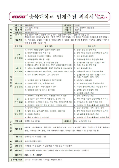 (주)경신전선 이미지