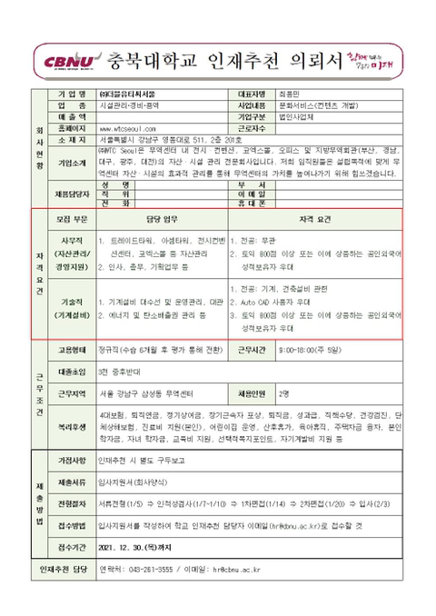 더블유티씨 이미지