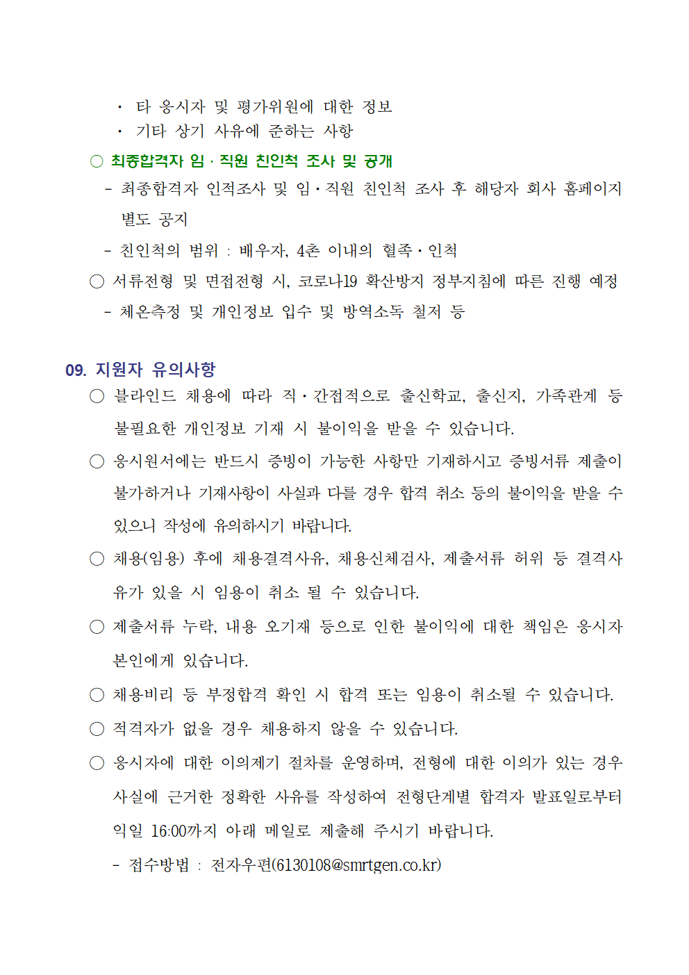 서울도시철도그린환경(주) 이미지