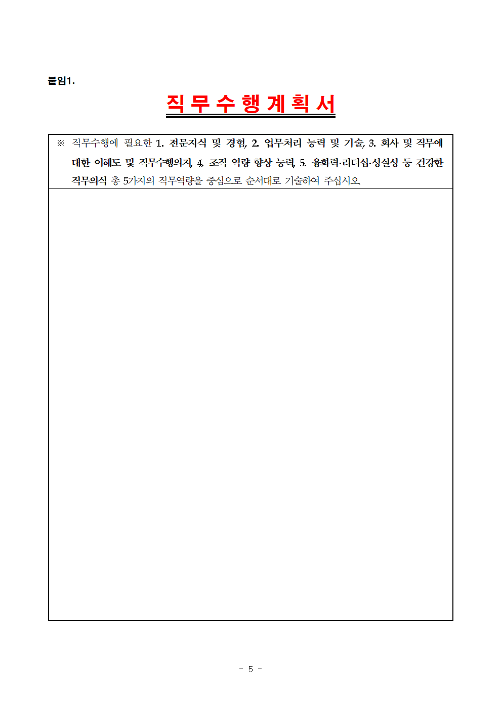서울도시철도그린환경(주) 이미지