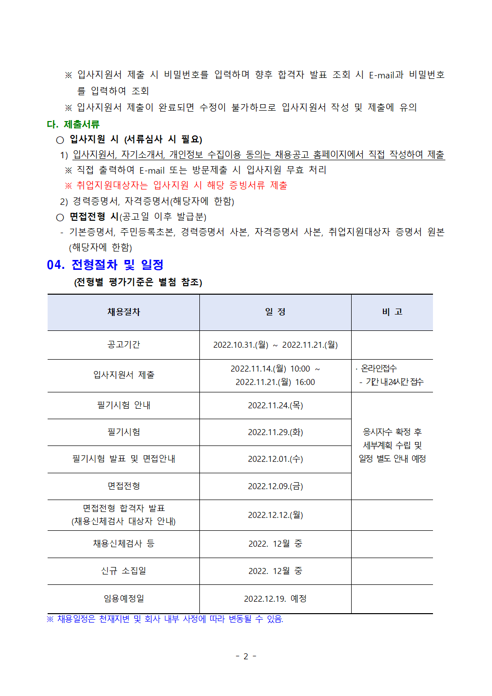 서울도시철도그린환경(주) 이미지