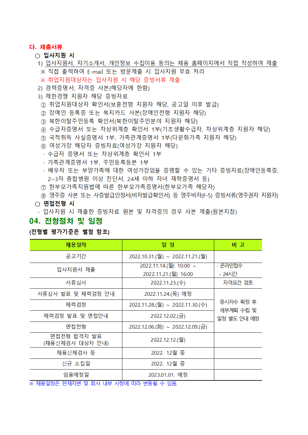 서울도시철도그린환경(주) 이미지