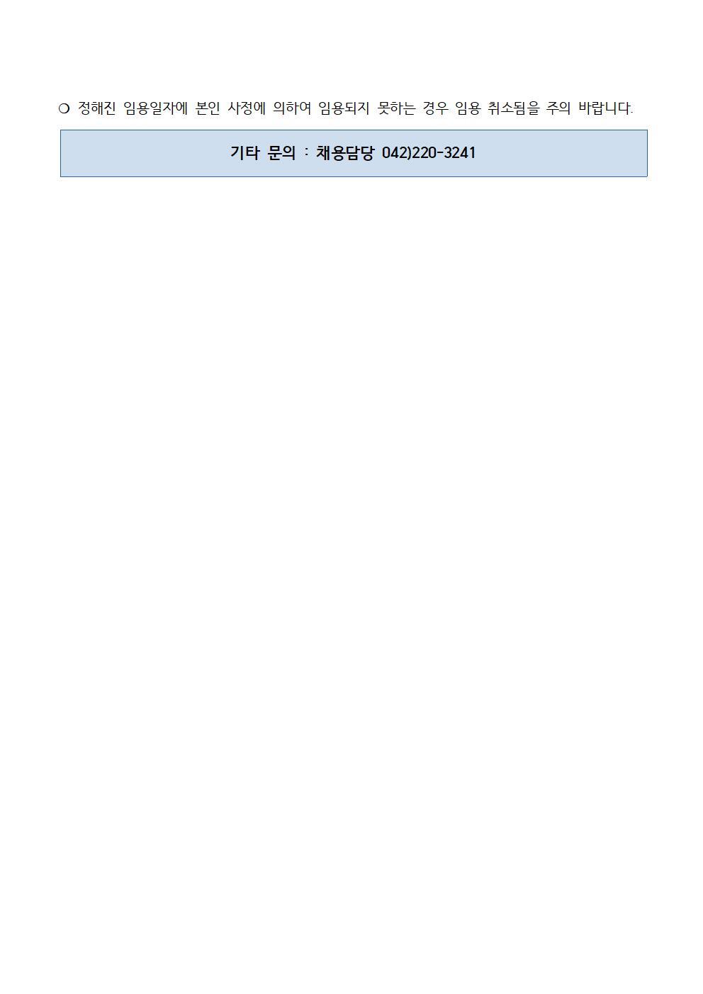 코레일테크(주) 이미지