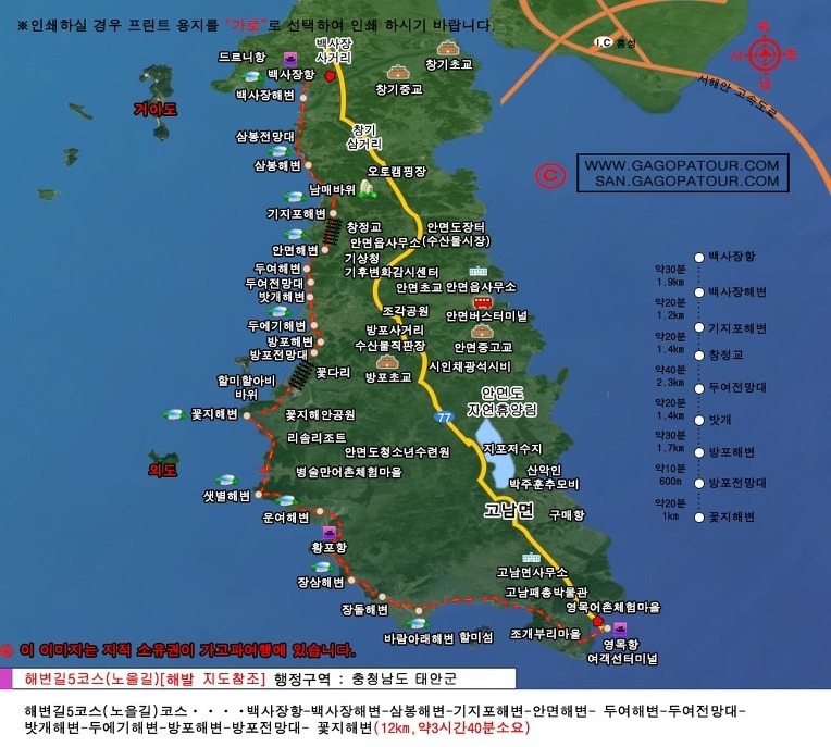 푸른태안 이미지