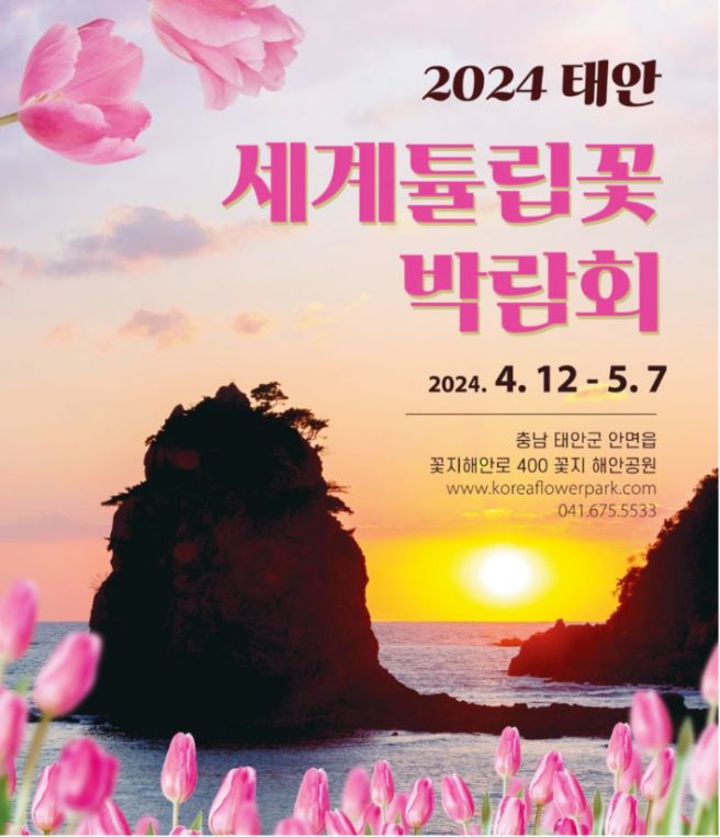 푸른태안 이미지