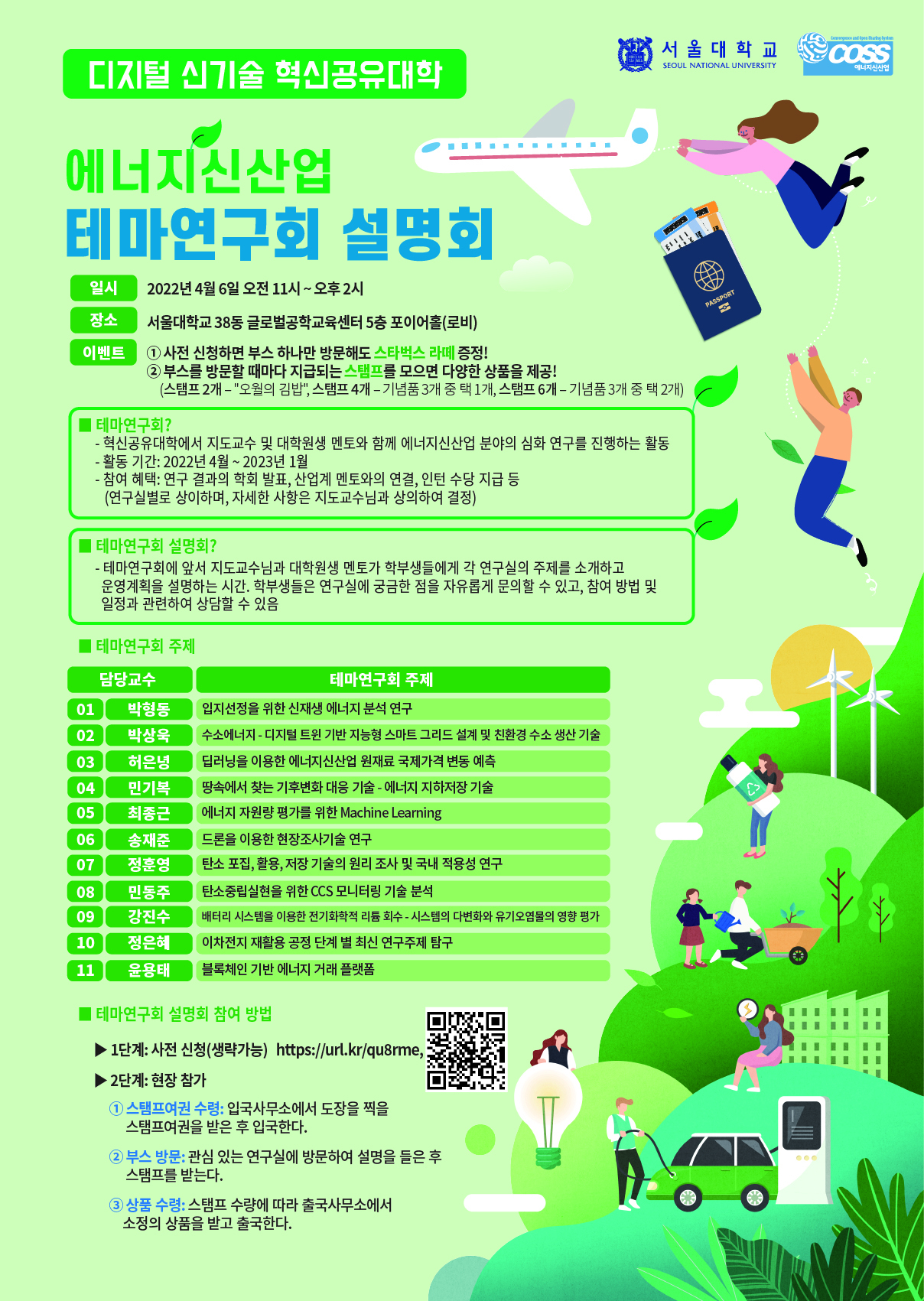 서울대학교-글로벌공학센터(38동) 이미지