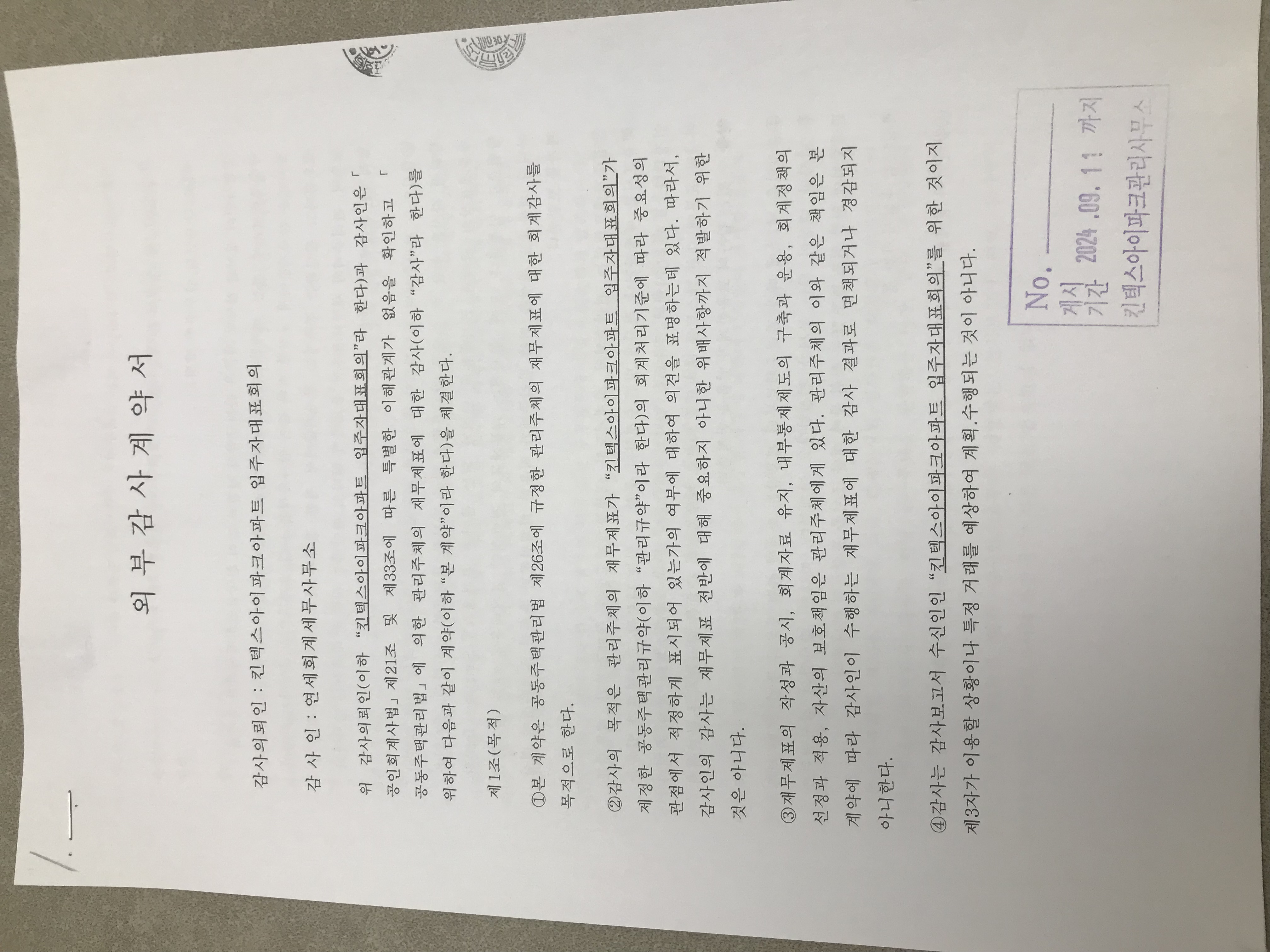 연세세무회계 이미지